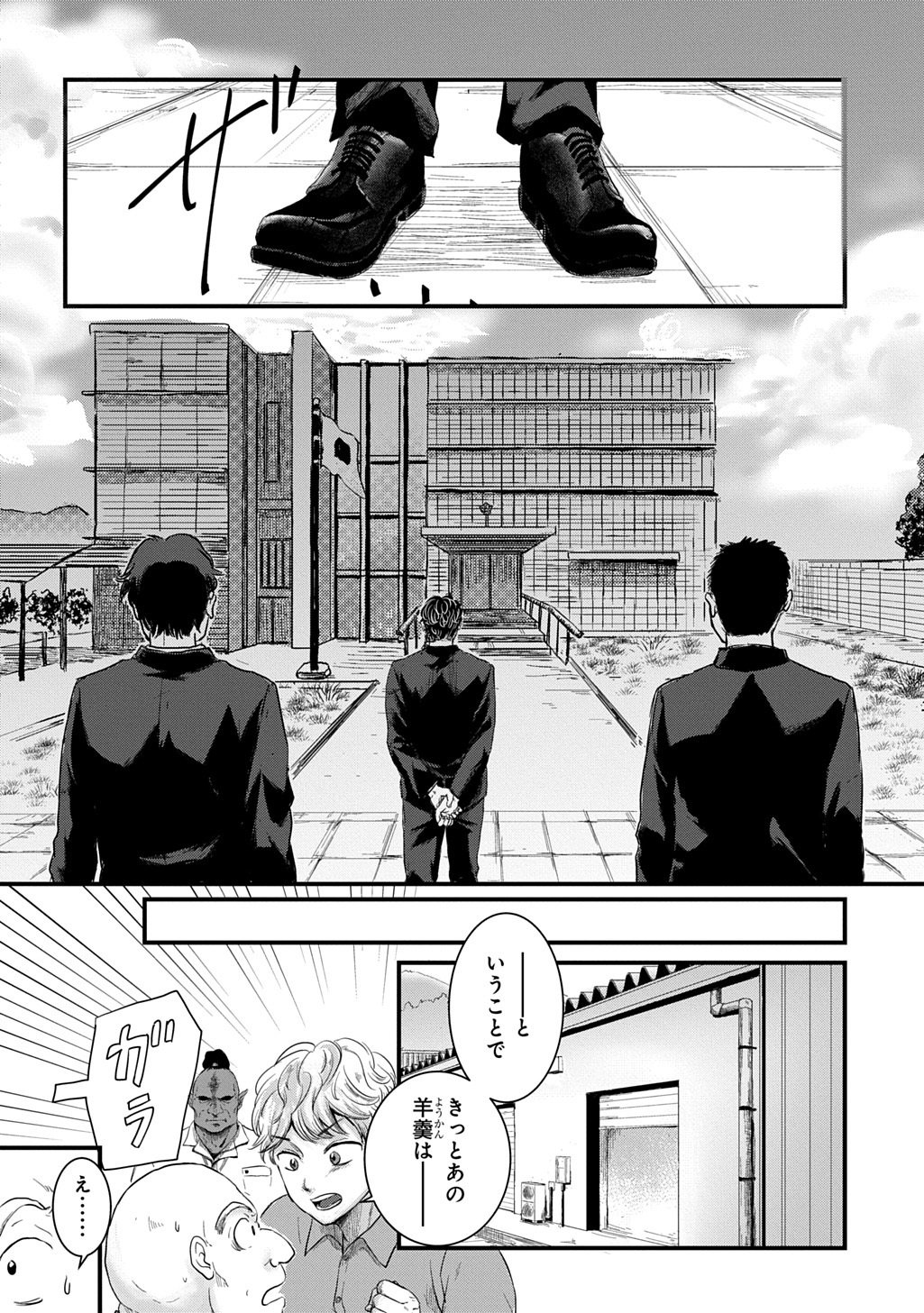 Gekito! Isekai Keisatsu 24-Ji Saizensen Special! - Chapter 6 - Page 6