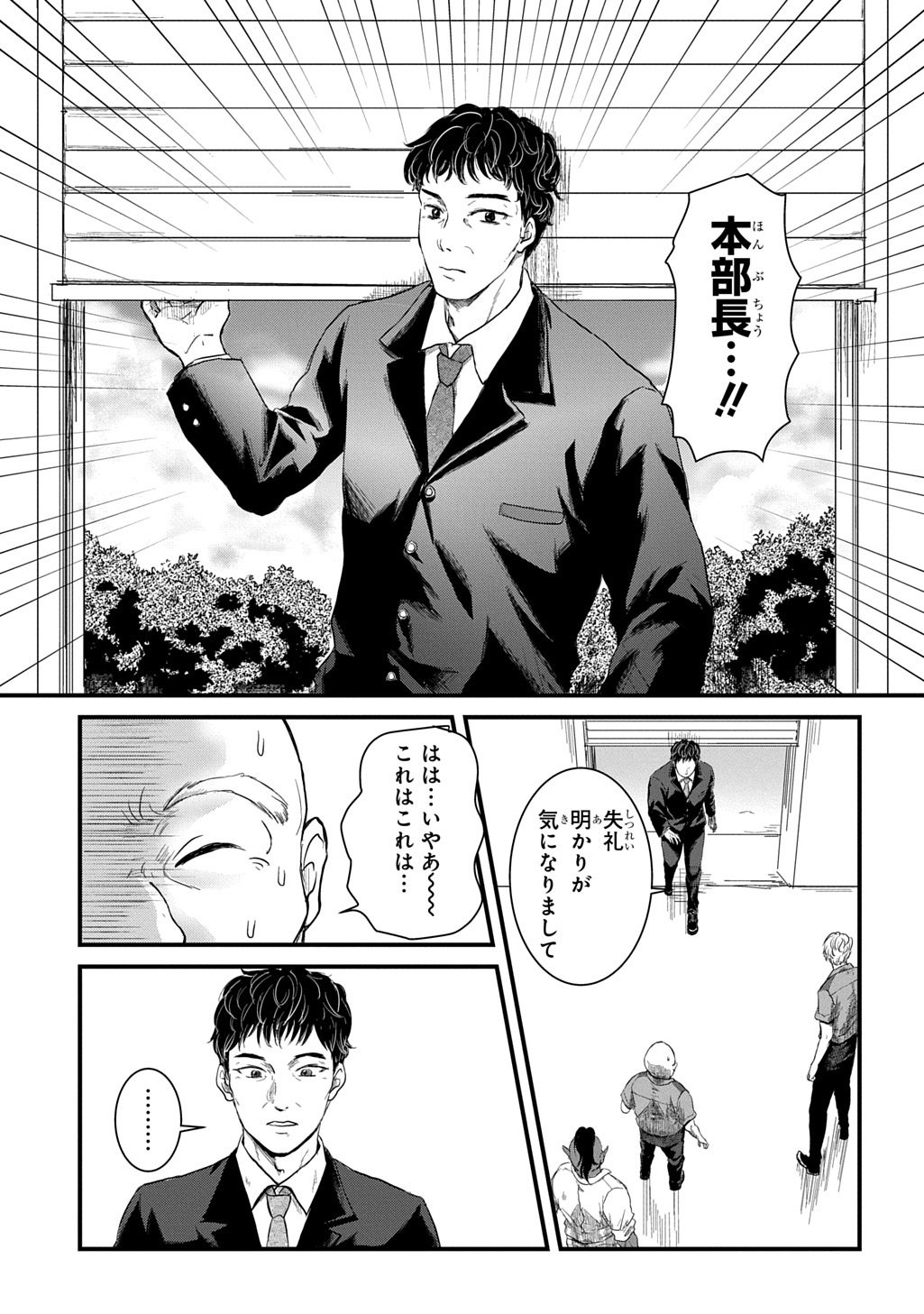 Gekito! Isekai Keisatsu 24-Ji Saizensen Special! - Chapter 6 - Page 7