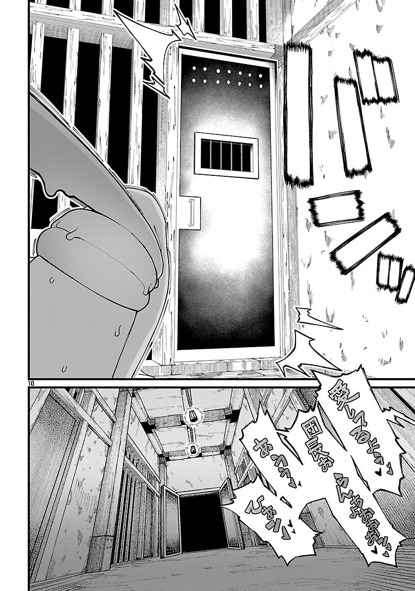 Gekizumi Dungeon Desu ga Skill Hanshoku de Gyakuten Shitai to Omoimasu - Chapter 8.2 - Page 12