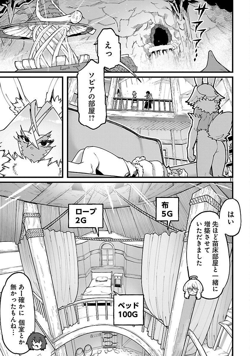 Gekizumi Dungeon Desu ga Skill Hanshoku de Gyakuten Shitai to Omoimasu - Chapter 8.2 - Page 13