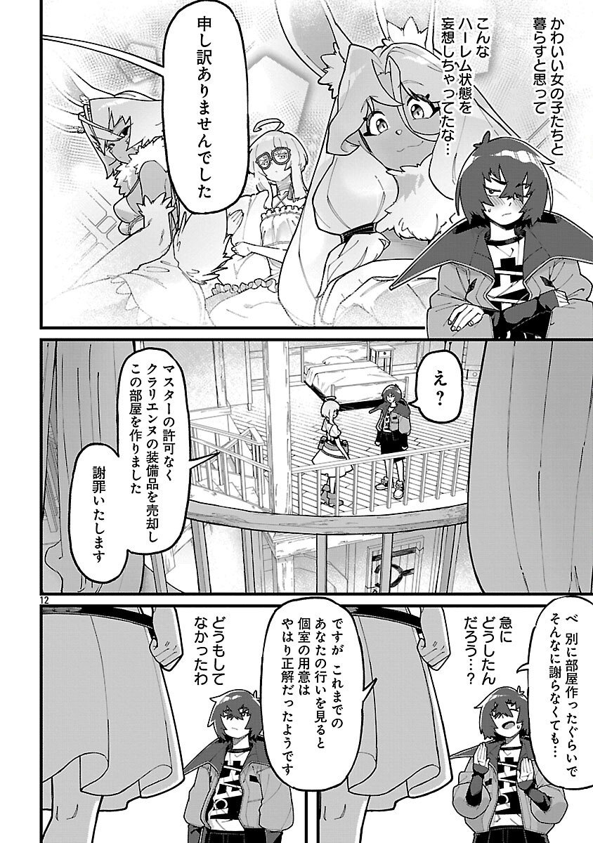 Gekizumi Dungeon Desu ga Skill Hanshoku de Gyakuten Shitai to Omoimasu - Chapter 8.2 - Page 14