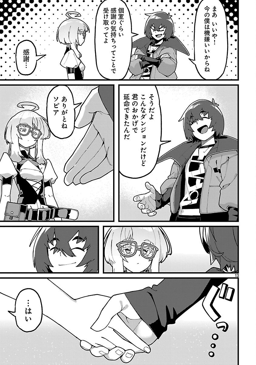 Gekizumi Dungeon Desu ga Skill Hanshoku de Gyakuten Shitai to Omoimasu - Chapter 8.2 - Page 15