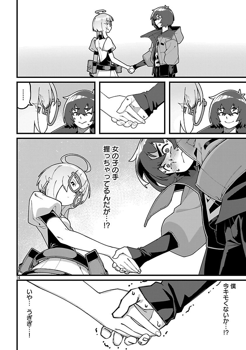 Gekizumi Dungeon Desu ga Skill Hanshoku de Gyakuten Shitai to Omoimasu - Chapter 8.2 - Page 16