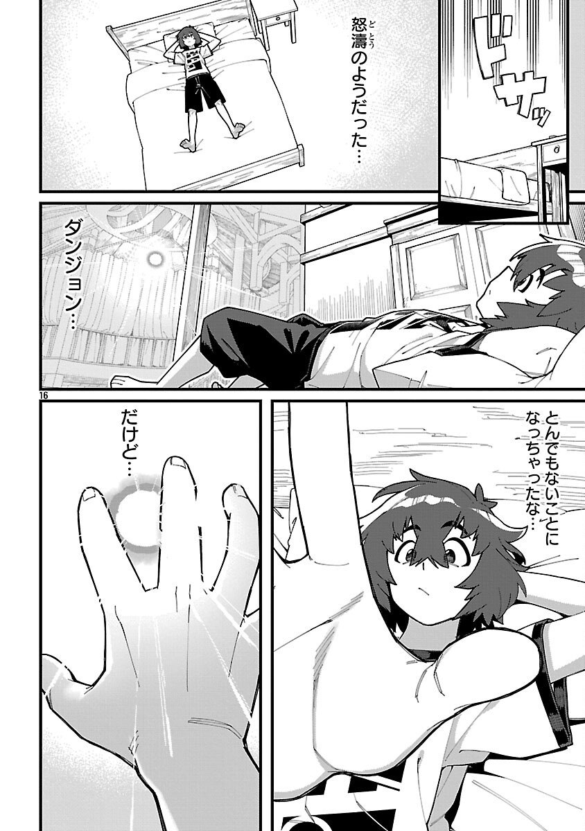 Gekizumi Dungeon Desu ga Skill Hanshoku de Gyakuten Shitai to Omoimasu - Chapter 8.2 - Page 18