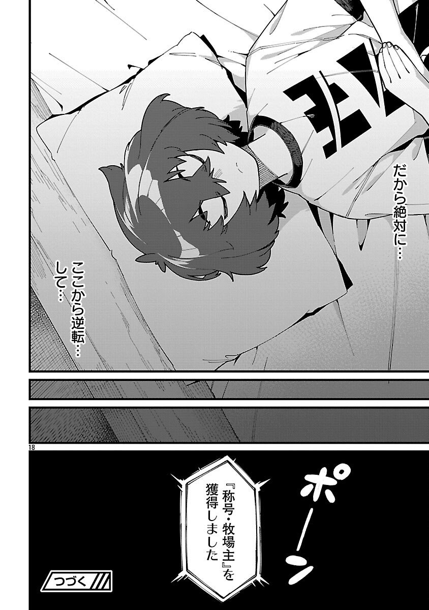 Gekizumi Dungeon Desu ga Skill Hanshoku de Gyakuten Shitai to Omoimasu - Chapter 8.2 - Page 20