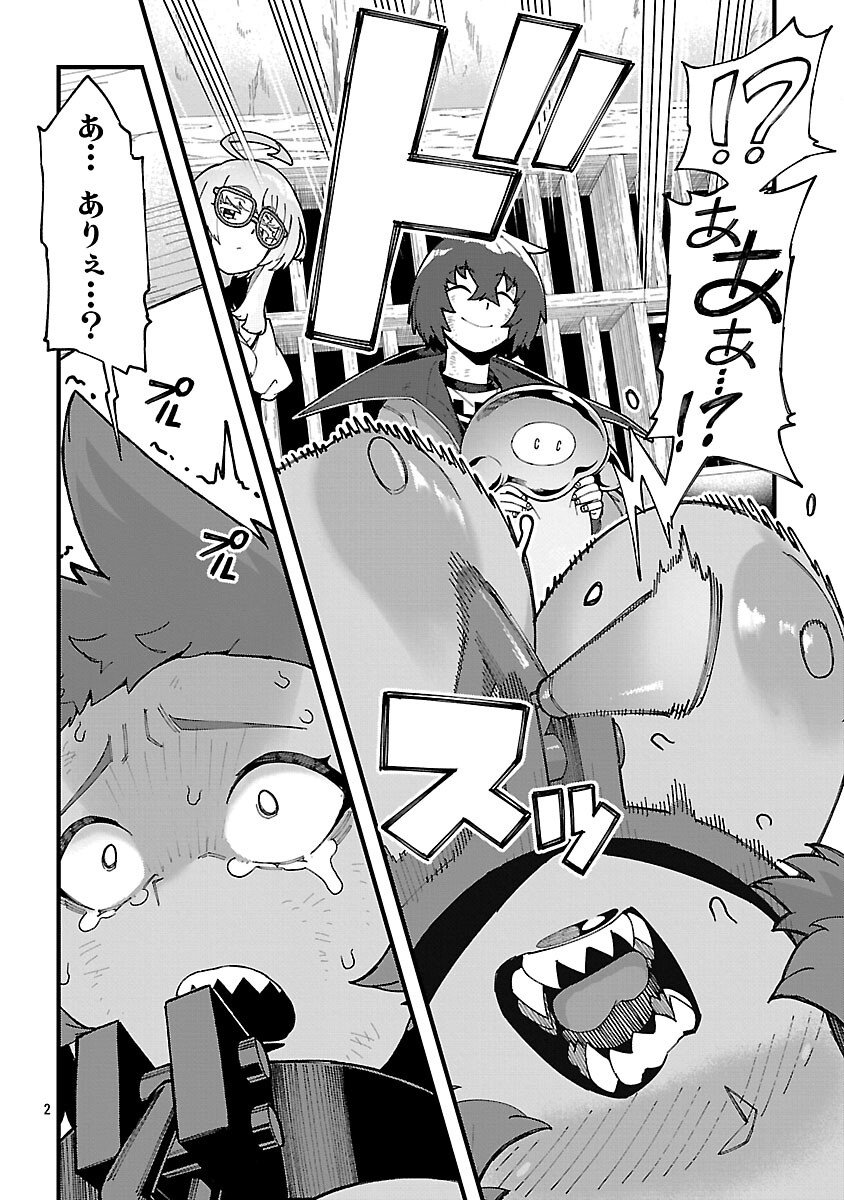 Gekizumi Dungeon Desu ga Skill Hanshoku de Gyakuten Shitai to Omoimasu - Chapter 8.2 - Page 4