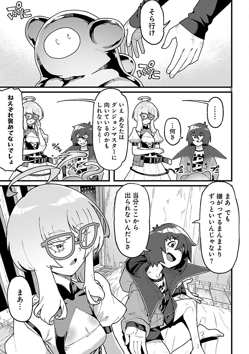 Gekizumi Dungeon Desu ga Skill Hanshoku de Gyakuten Shitai to Omoimasu - Chapter 8.2 - Page 5