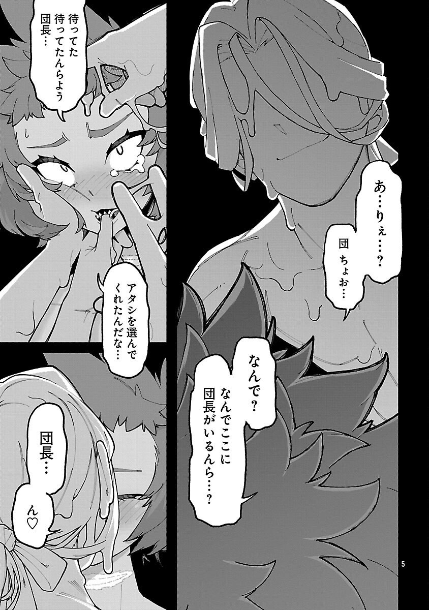 Gekizumi Dungeon Desu ga Skill Hanshoku de Gyakuten Shitai to Omoimasu - Chapter 8.2 - Page 7