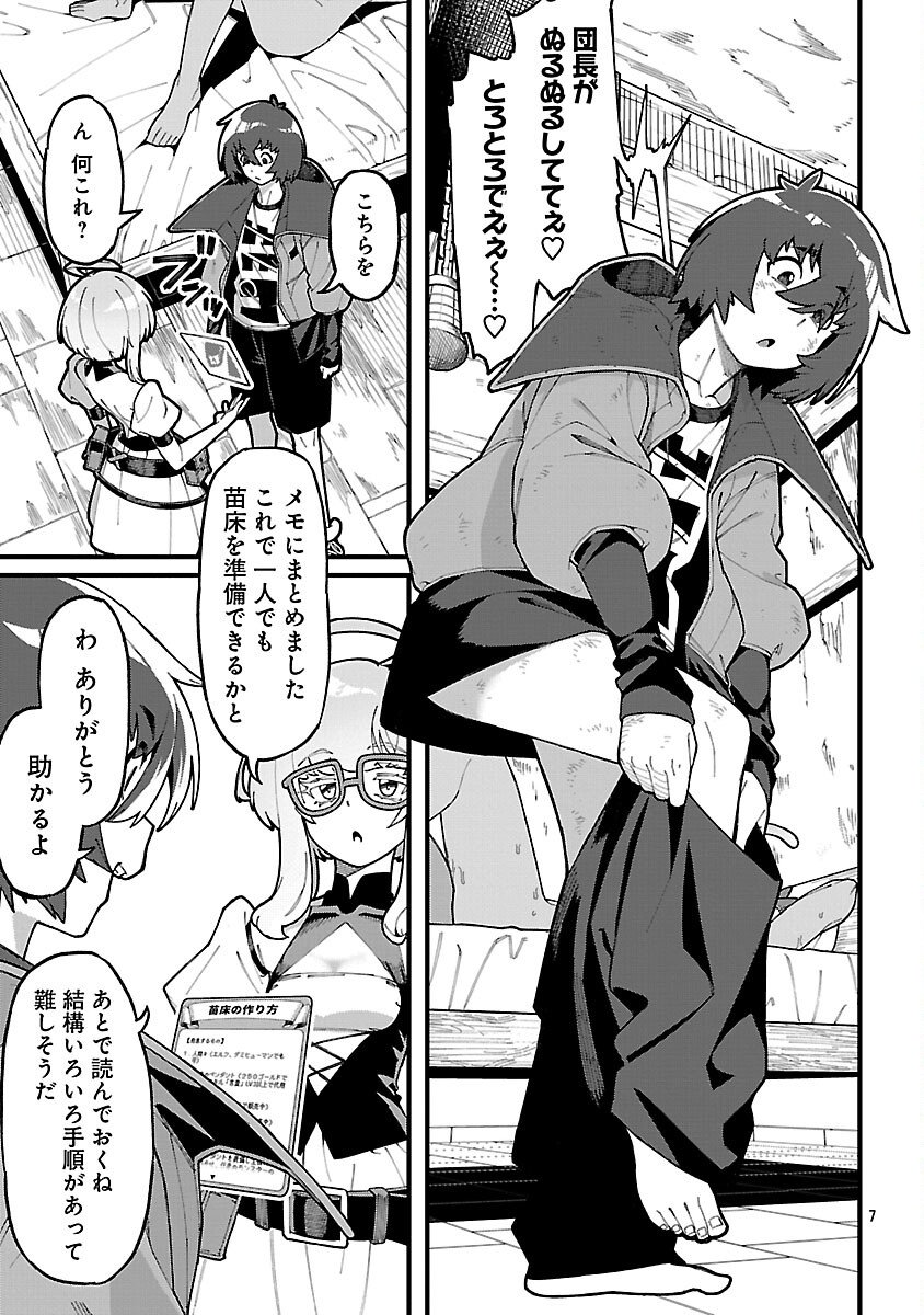 Gekizumi Dungeon Desu ga Skill Hanshoku de Gyakuten Shitai to Omoimasu - Chapter 8.2 - Page 9