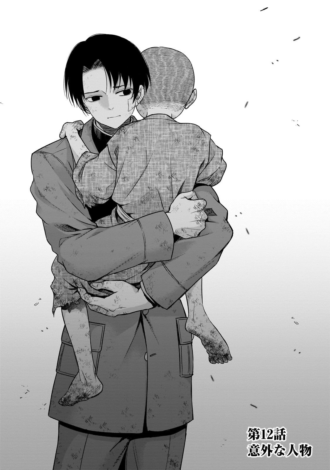 Gekka no Himekoi - Chapter 12 - Page 1