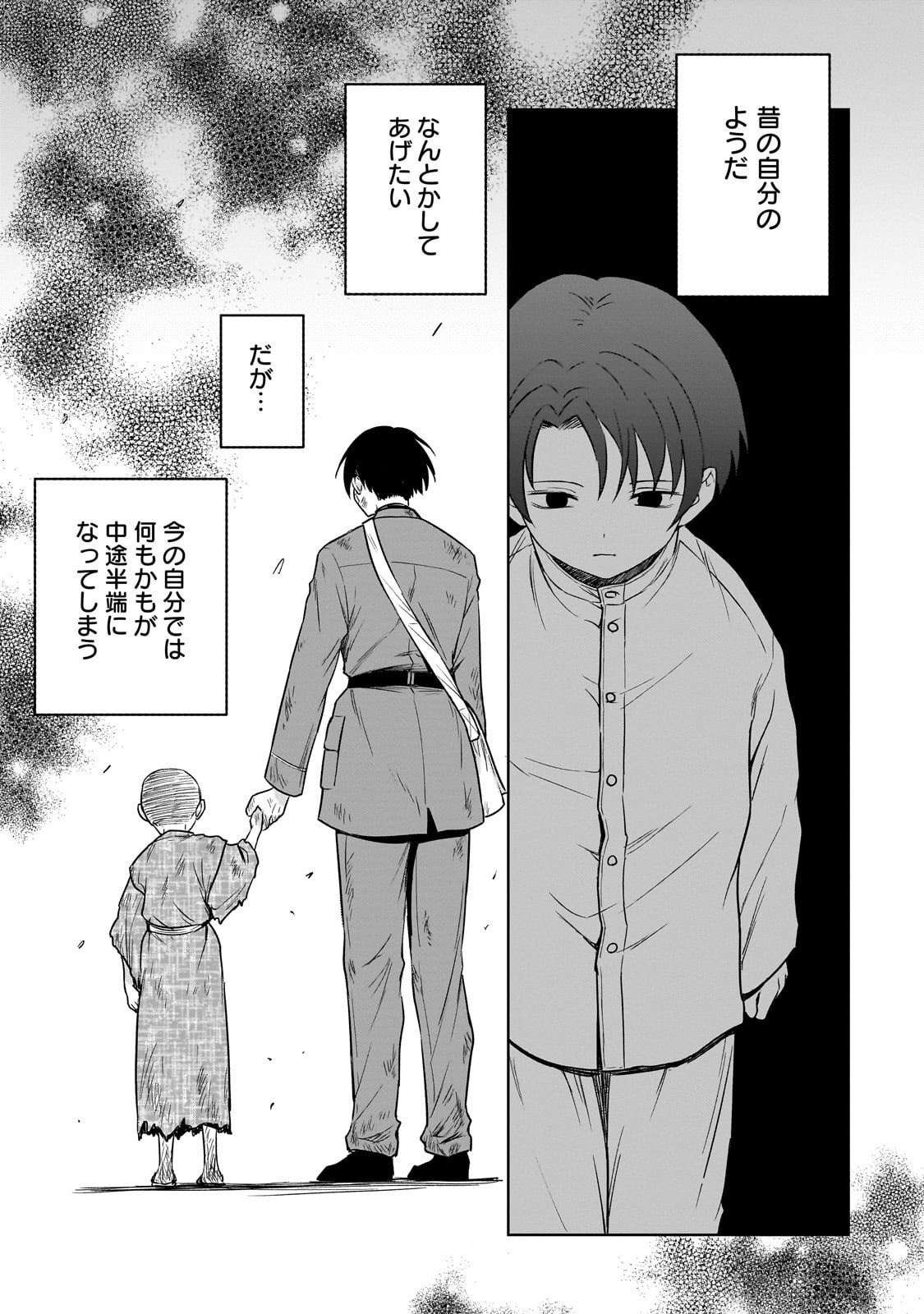 Gekka no Himekoi - Chapter 12 - Page 3