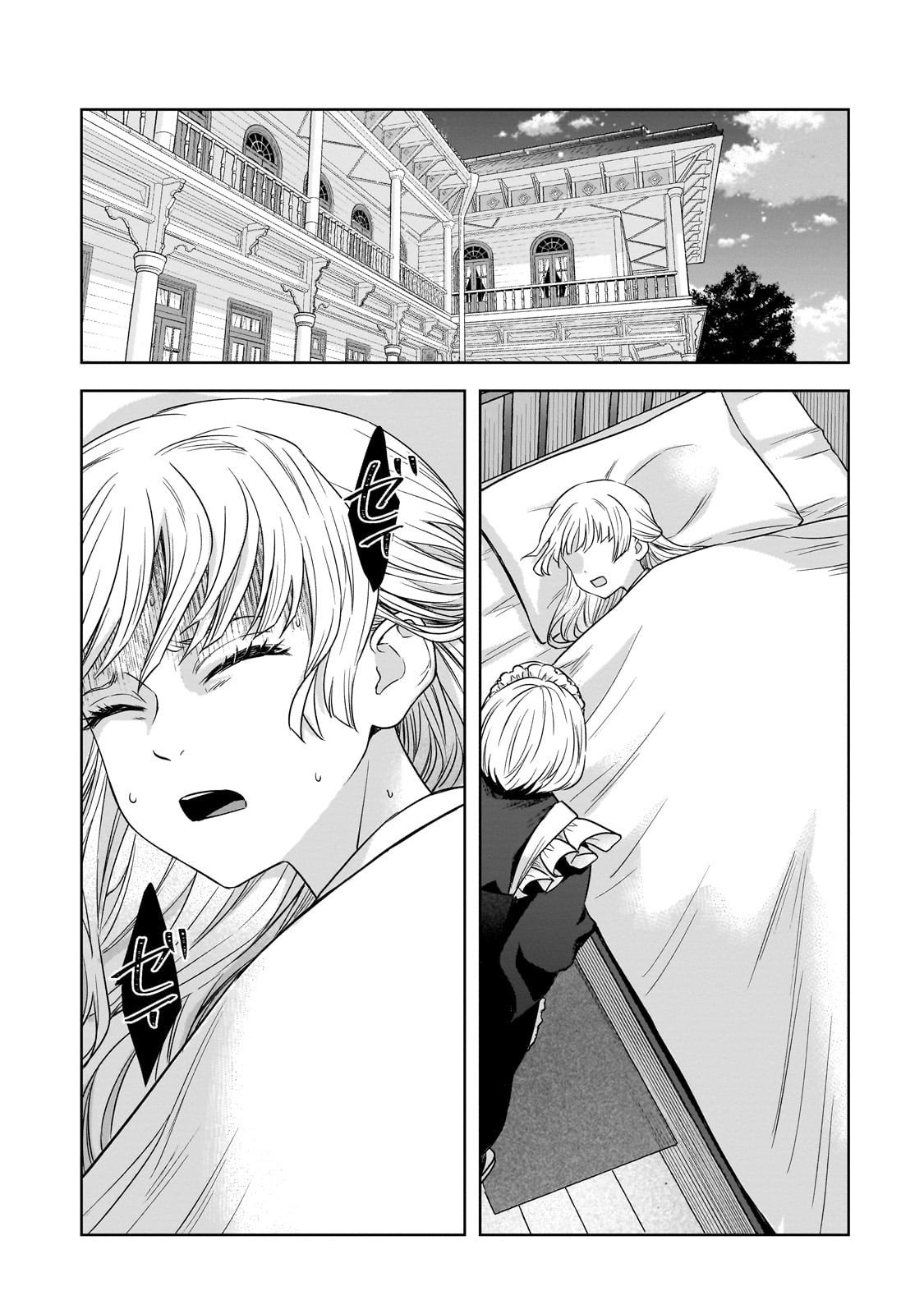 Gekka no Himekoi - Chapter 12 - Page 9