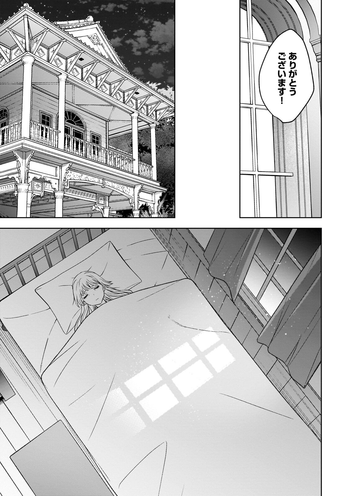 Gekka no Himekoi - Chapter 13 - Page 17