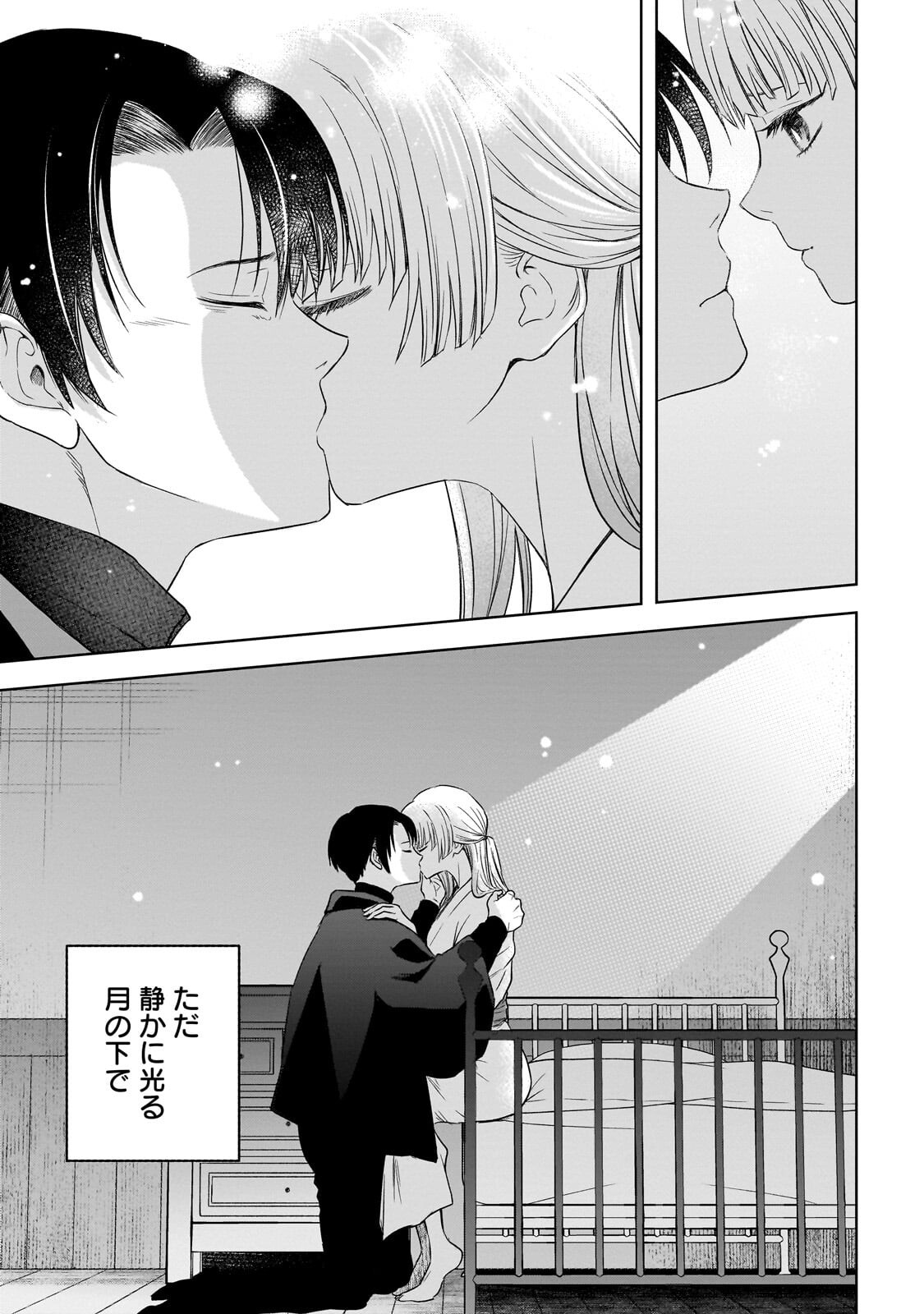 Gekka no Himekoi - Chapter 13 - Page 27