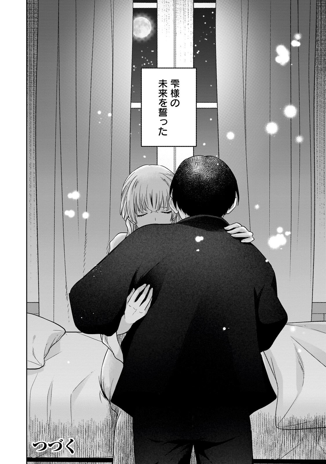 Gekka no Himekoi - Chapter 13 - Page 28