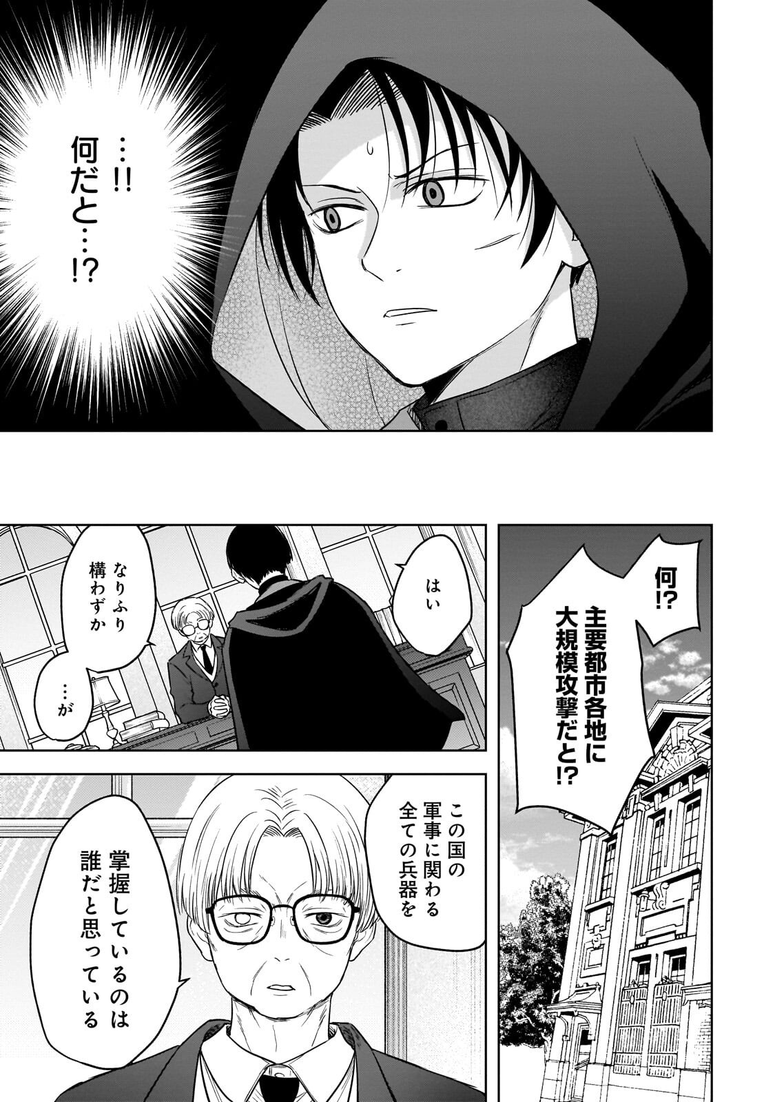 Gekka no Himekoi - Chapter 14.1 - Page 5