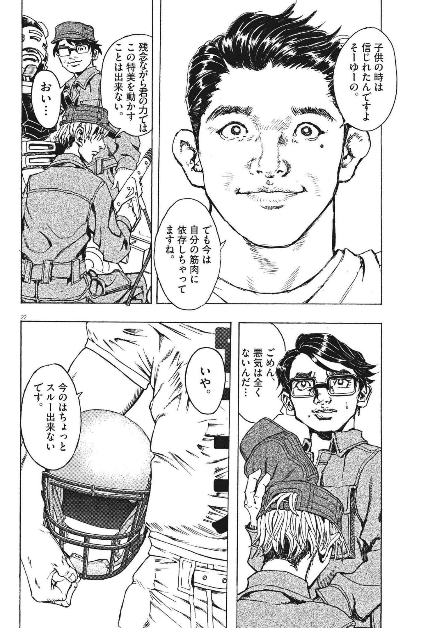 Gekkou Kamen - Chapter 11 - Page 22