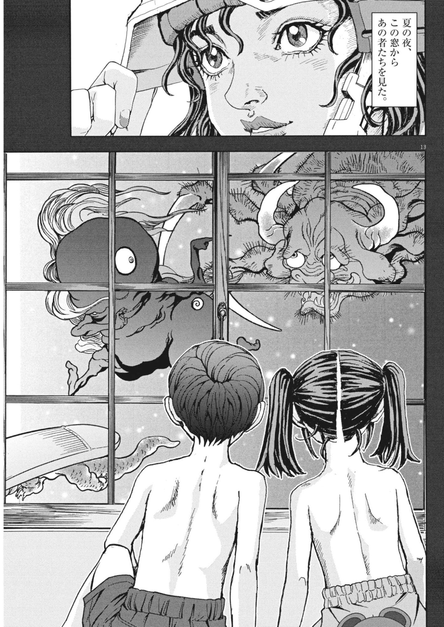 Gekkou Kamen - Chapter 76 - Page 13