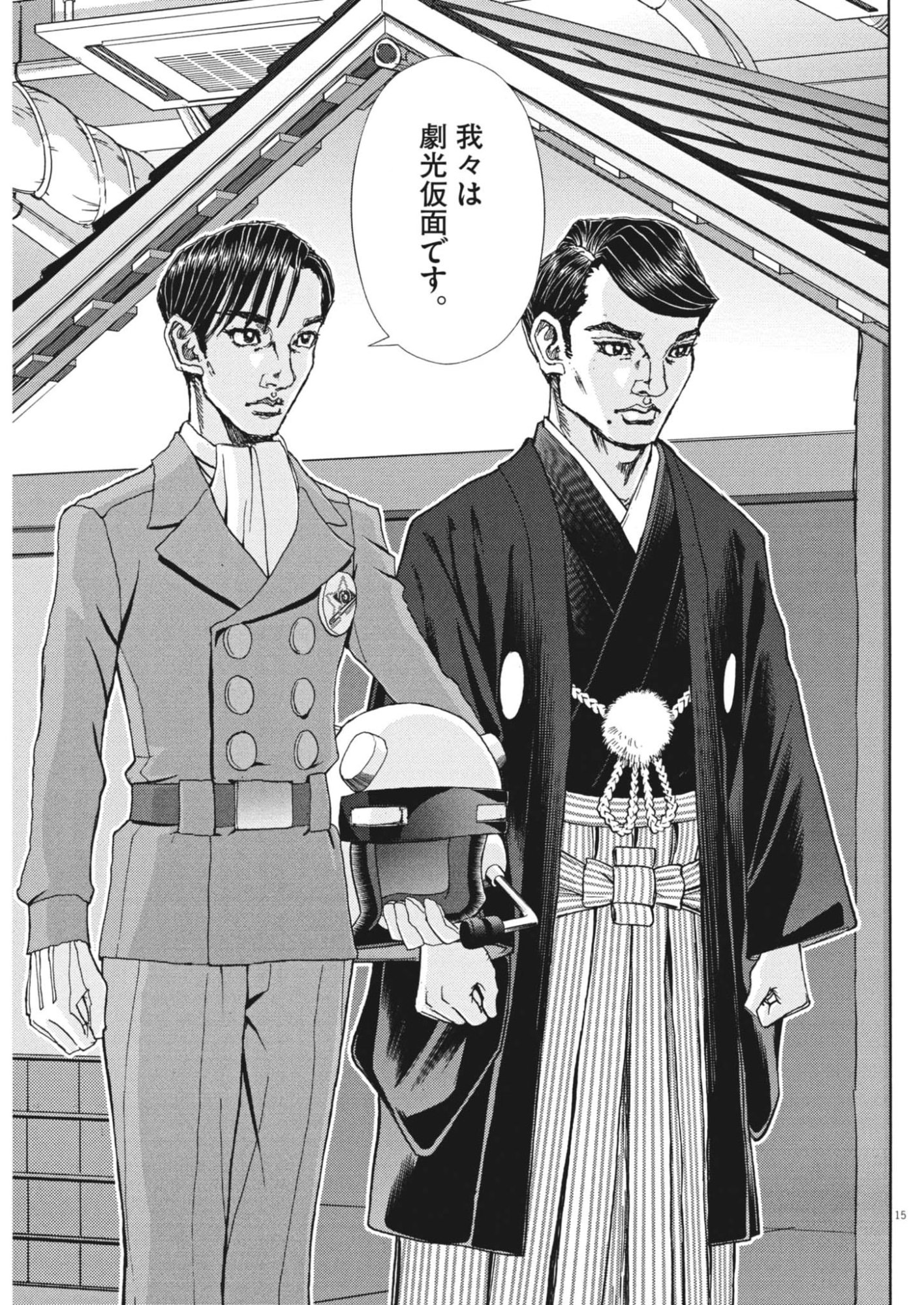 Gekkou Kamen - Chapter 78 - Page 15