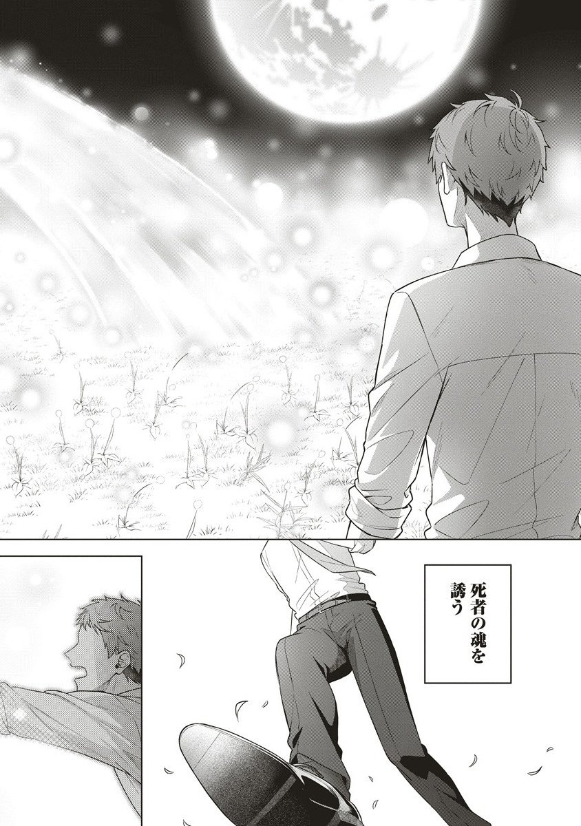 Gekkou no Kyoushitsu - Chapter 1 - Page 16