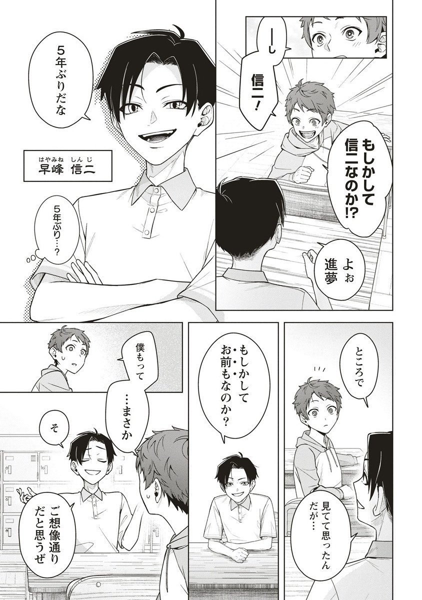 Gekkou no Kyoushitsu - Chapter 1 - Page 21