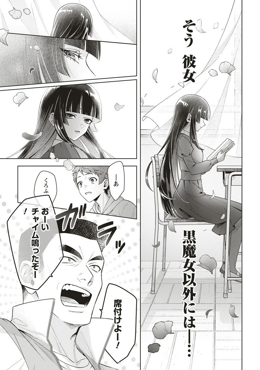 Gekkou no Kyoushitsu - Chapter 1 - Page 25