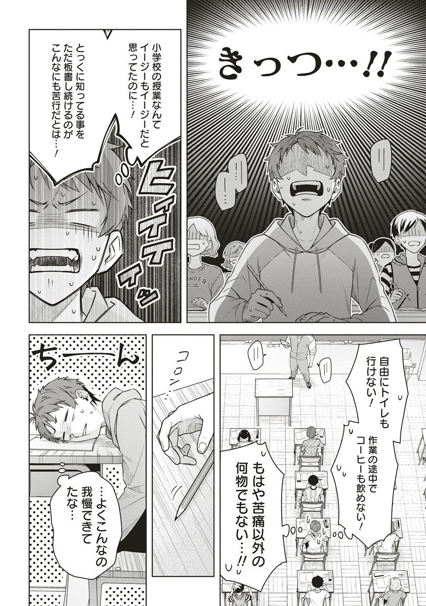 Gekkou no Kyoushitsu - Chapter 1 - Page 30