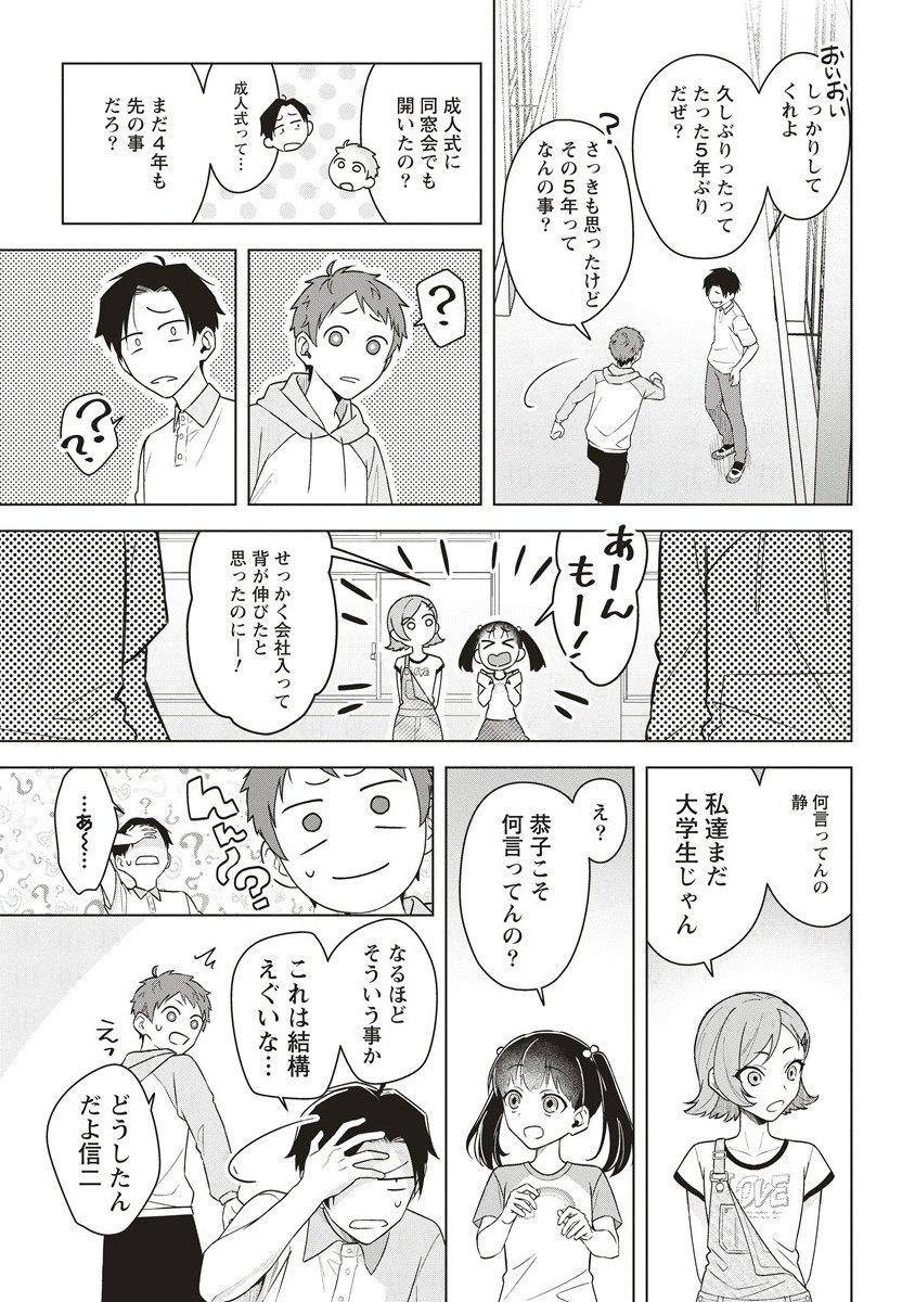 Gekkou no Kyoushitsu - Chapter 1 - Page 33