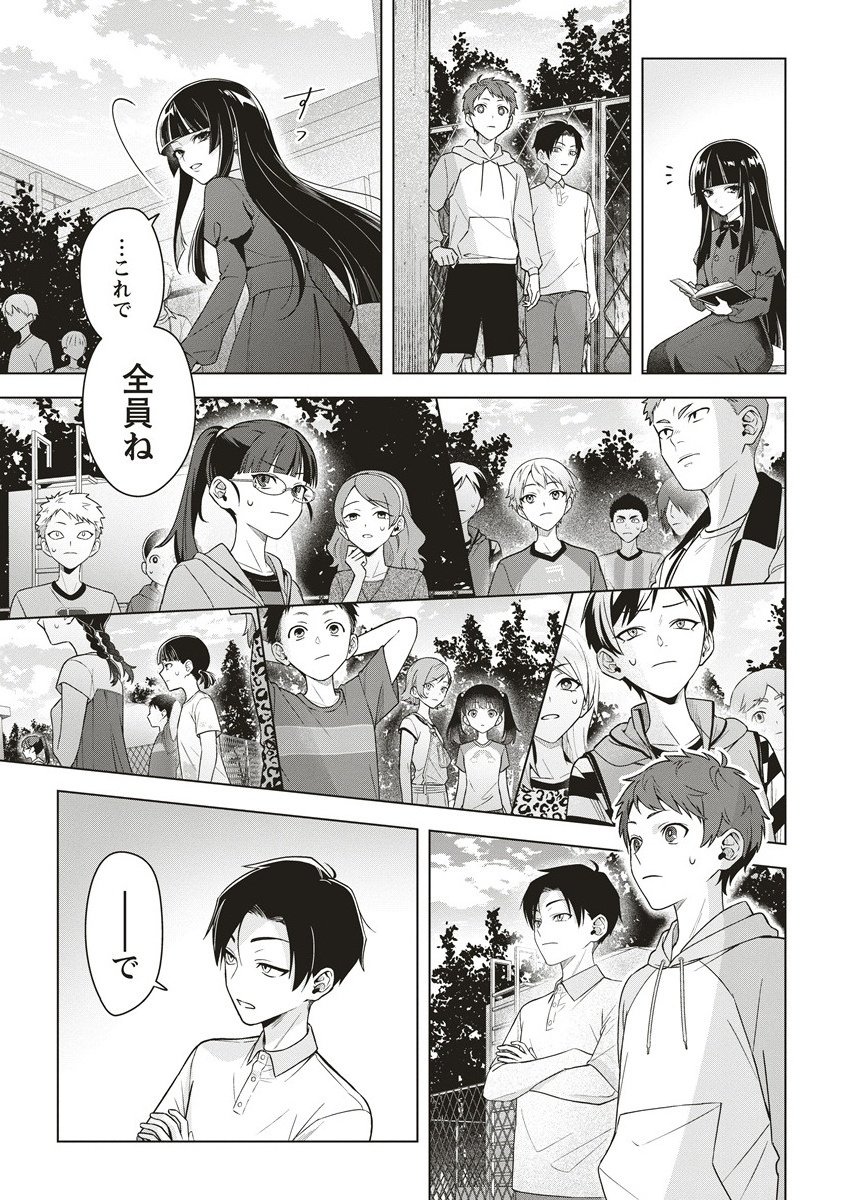 Gekkou no Kyoushitsu - Chapter 1 - Page 35