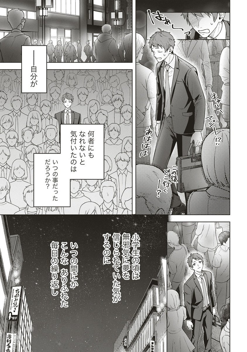 Gekkou no Kyoushitsu - Chapter 1 - Page 7