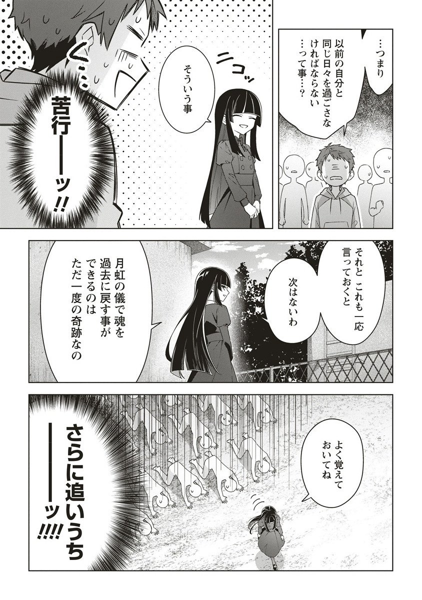 Gekkou no Kyoushitsu - Chapter 2 - Page 11