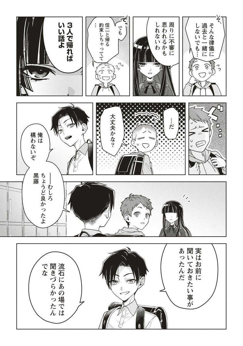 Gekkou no Kyoushitsu - Chapter 2 - Page 15