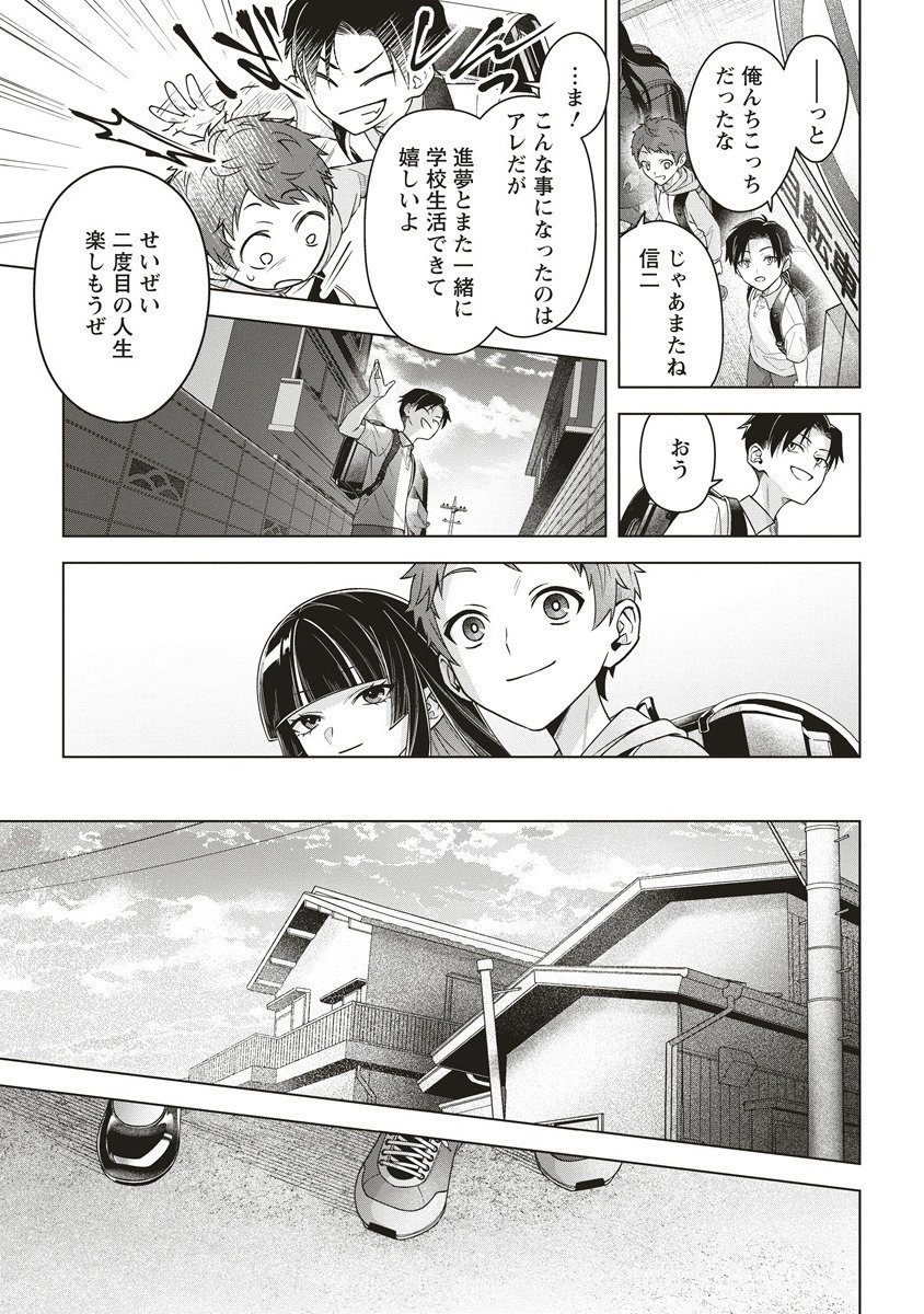 Gekkou no Kyoushitsu - Chapter 2 - Page 23