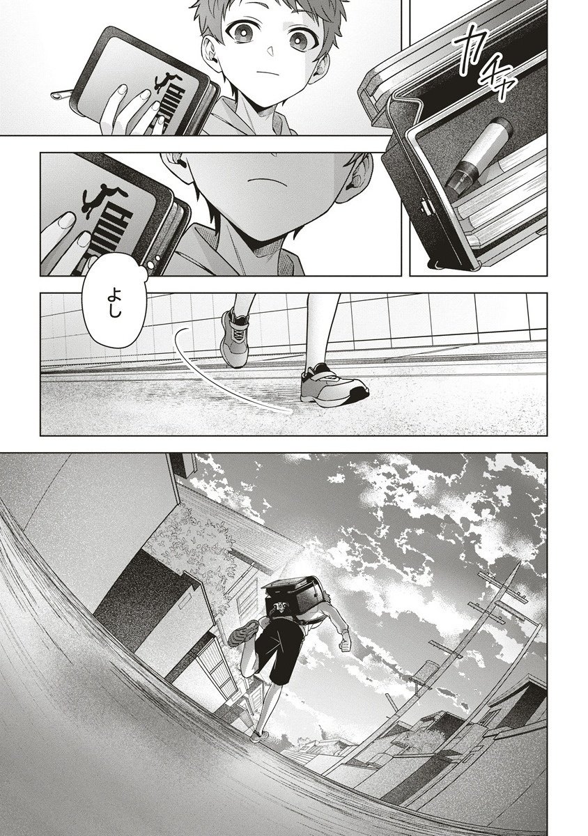 Gekkou no Kyoushitsu - Chapter 2 - Page 31