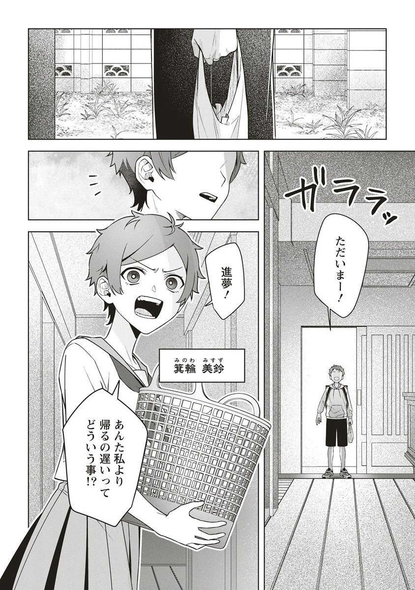 Gekkou no Kyoushitsu - Chapter 2 - Page 32