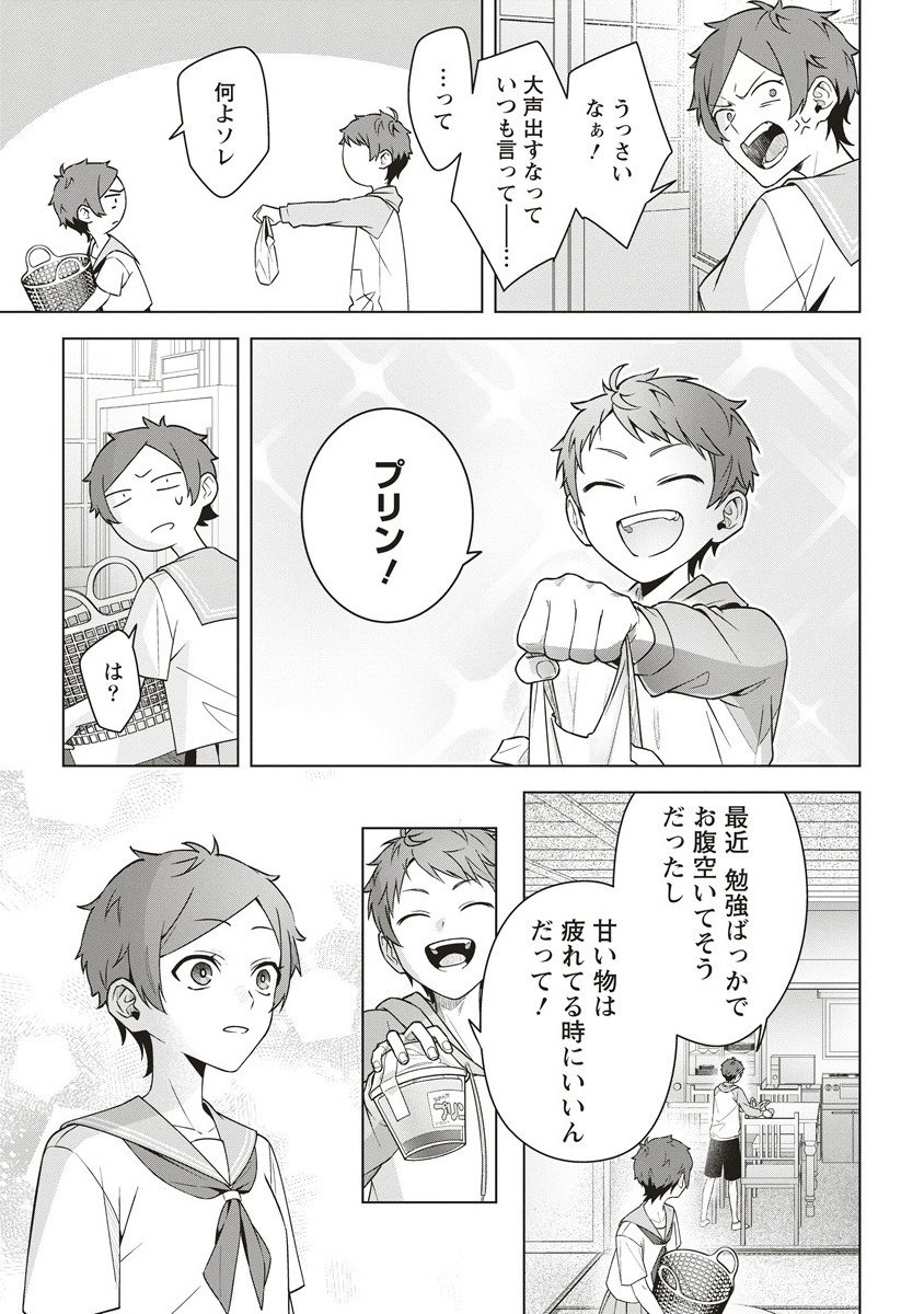 Gekkou no Kyoushitsu - Chapter 2 - Page 35