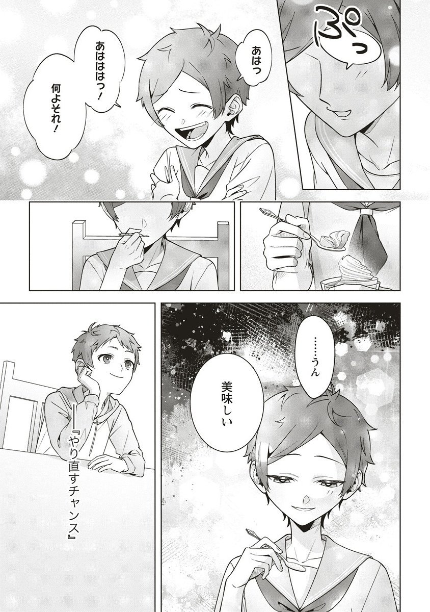 Gekkou no Kyoushitsu - Chapter 2 - Page 37