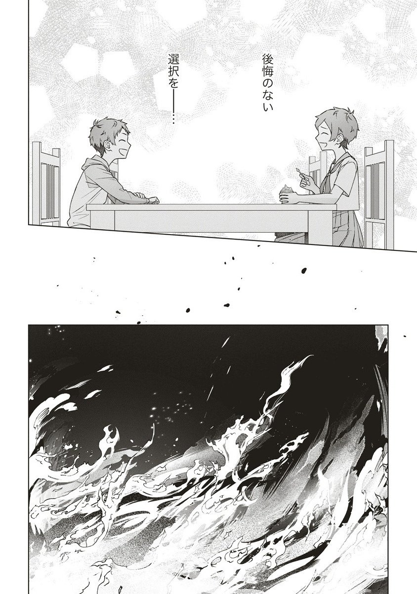 Gekkou no Kyoushitsu - Chapter 2 - Page 38