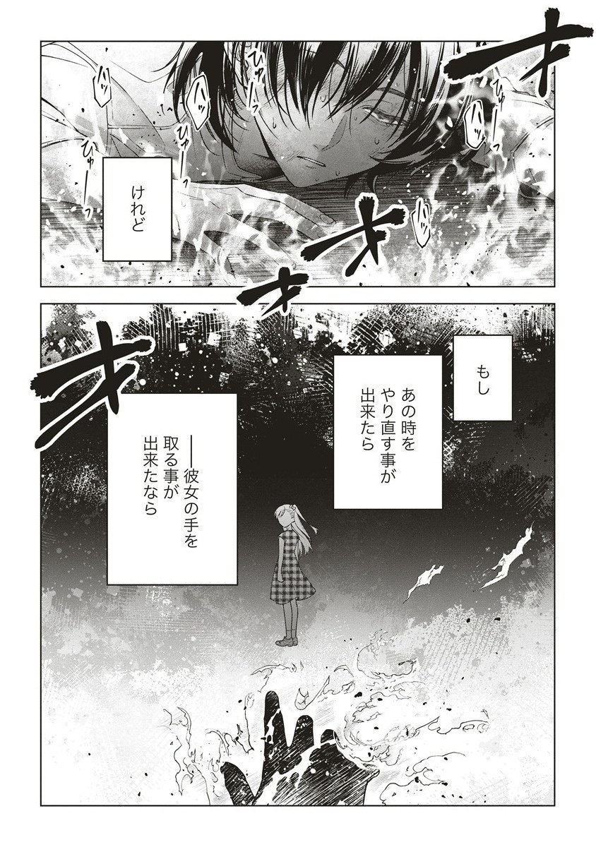 Gekkou no Kyoushitsu - Chapter 2 - Page 40