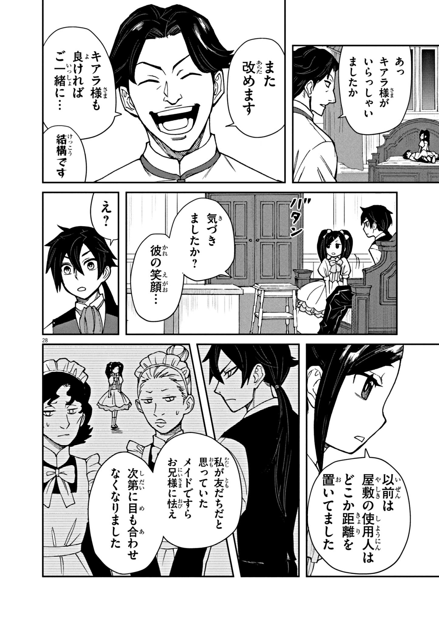 Game Akuyaku Kizoku ni Tensei Shita Ore wa, Chiito Kin'niku de Musou Suru - Chapter 1 - Page 28