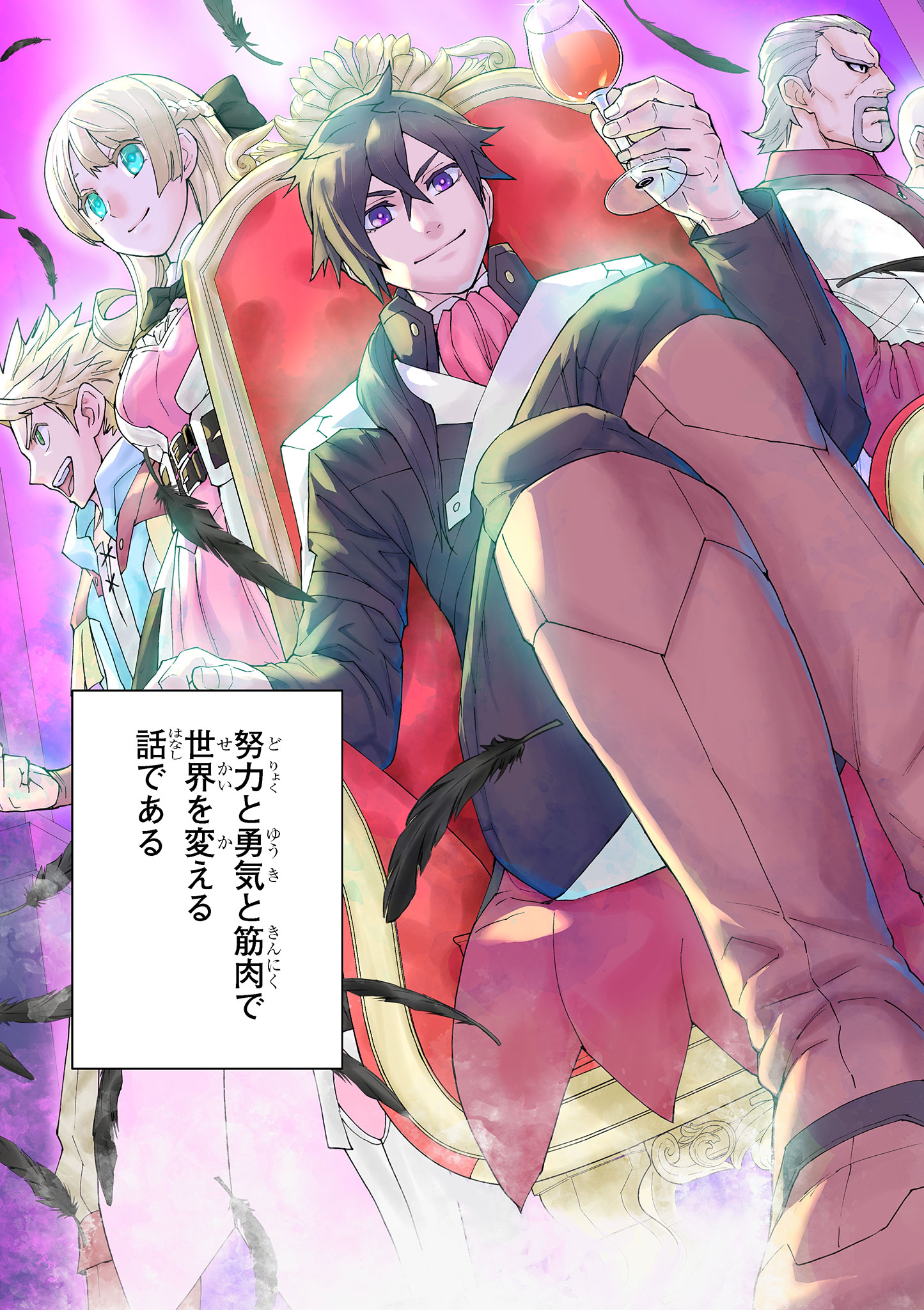 Game Akuyaku Kizoku ni Tensei Shita Ore wa, Chiito Kin'niku de Musou Suru - Chapter 1 - Page 3