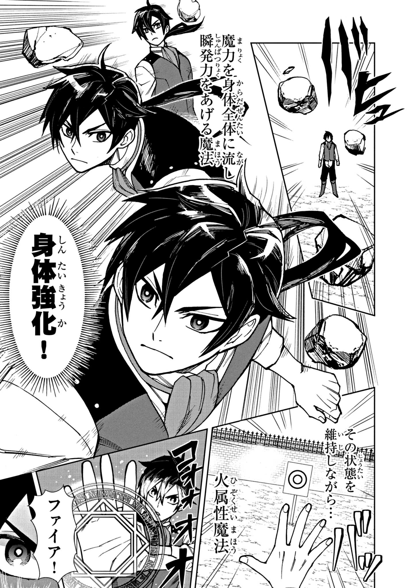 Game Akuyaku Kizoku ni Tensei Shita Ore wa, Chiito Kin'niku de Musou Suru - Chapter 1 - Page 5