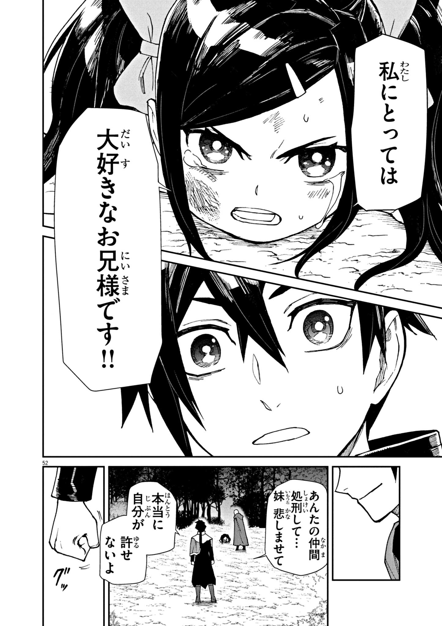 Game Akuyaku Kizoku ni Tensei Shita Ore wa, Chiito Kin'niku de Musou Suru - Chapter 1 - Page 52