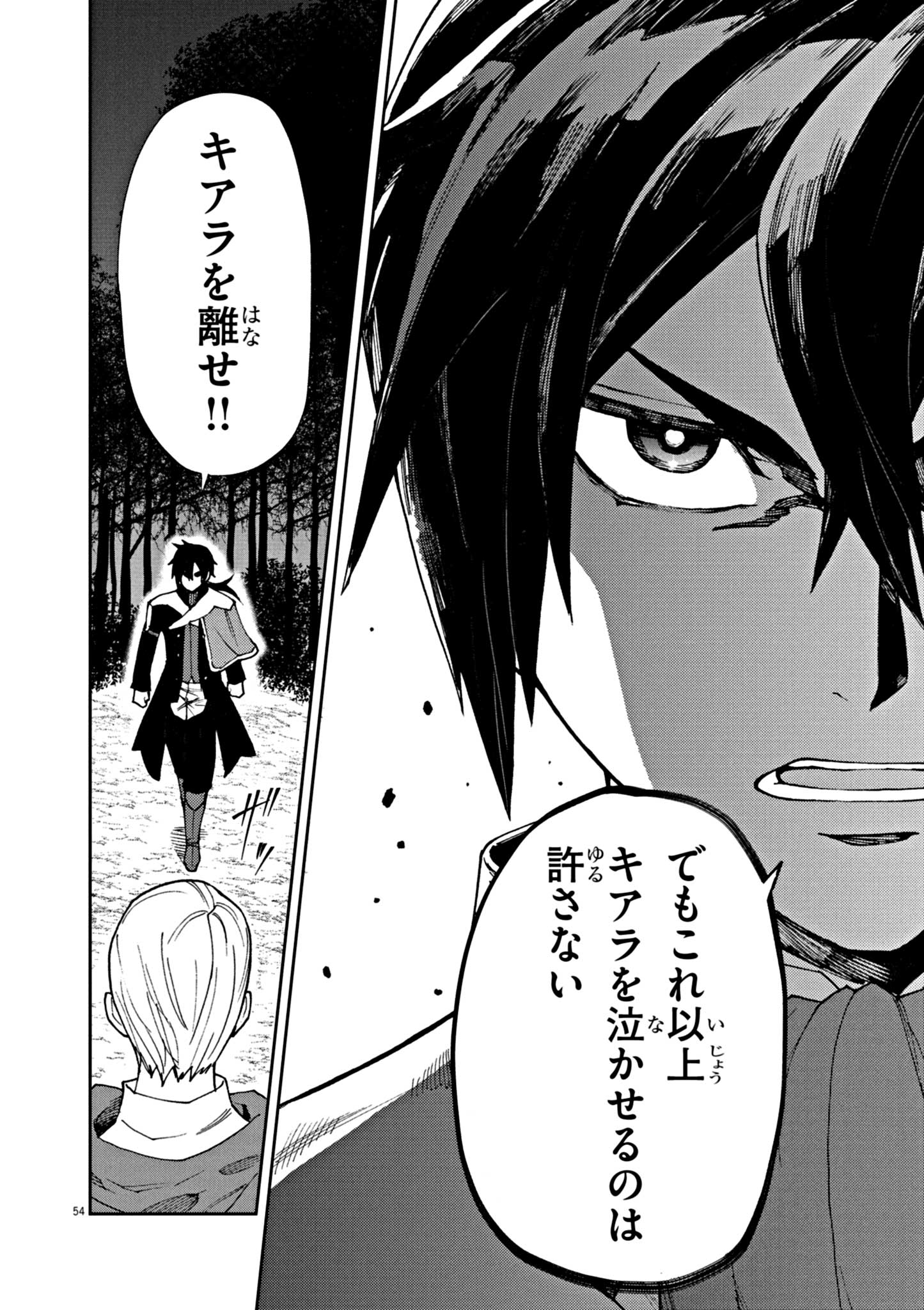 Game Akuyaku Kizoku ni Tensei Shita Ore wa, Chiito Kin'niku de Musou Suru - Chapter 1 - Page 54