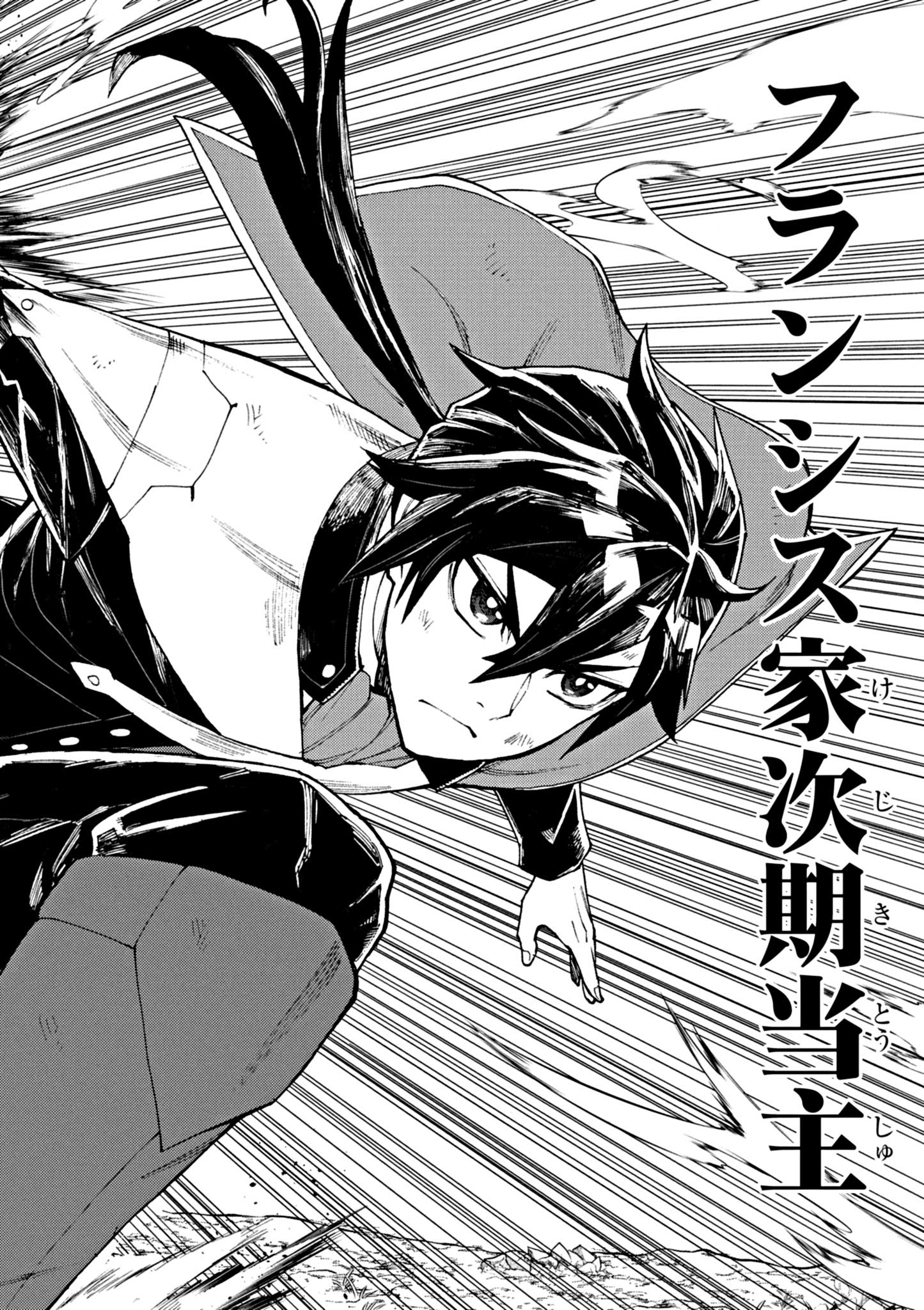 Game Akuyaku Kizoku ni Tensei Shita Ore wa, Chiito Kin'niku de Musou Suru - Chapter 1 - Page 64