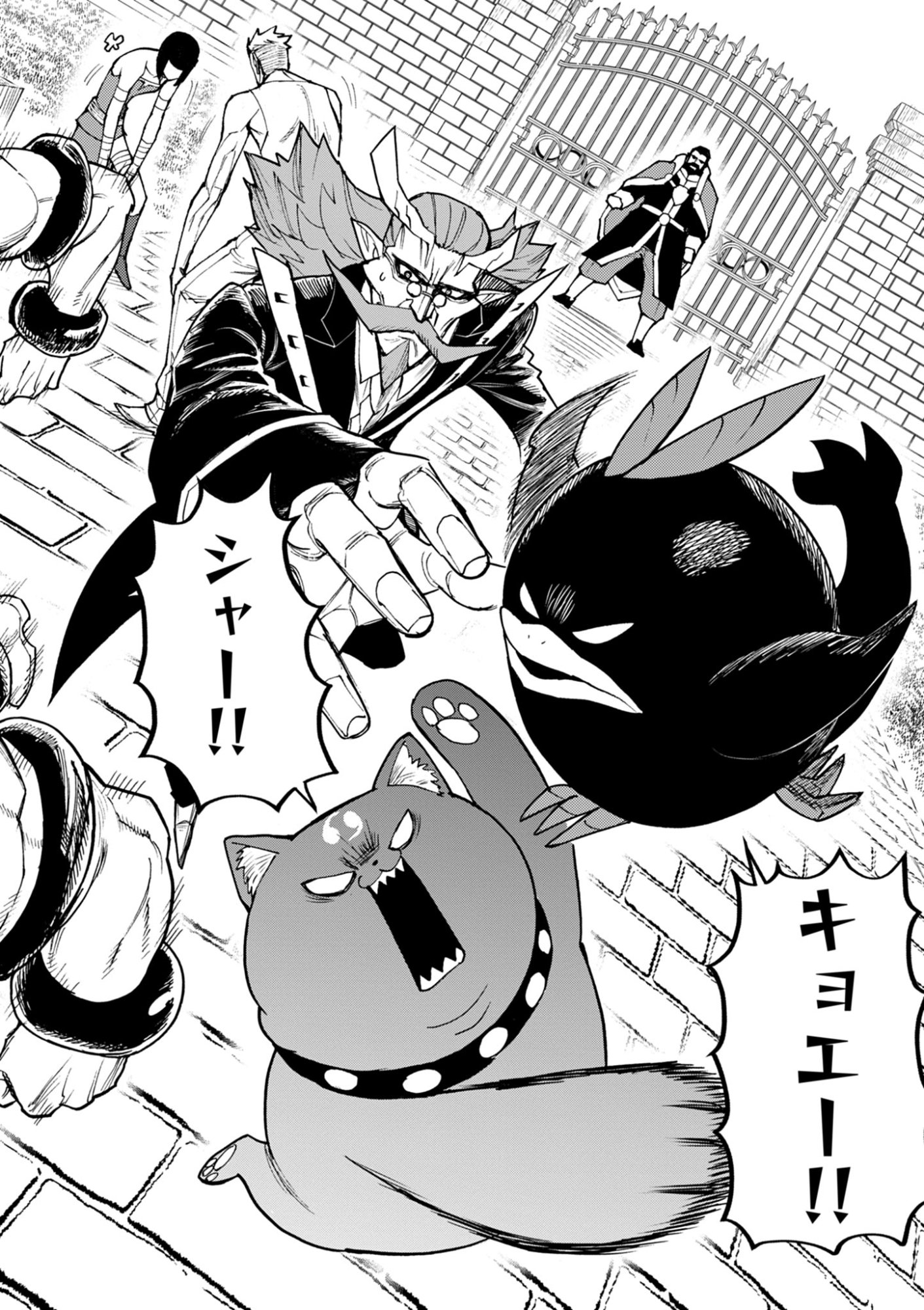 ゲーム悪役貴族に転生した俺は、チート筋肉で無双する Chap 38 - Next Chap 39