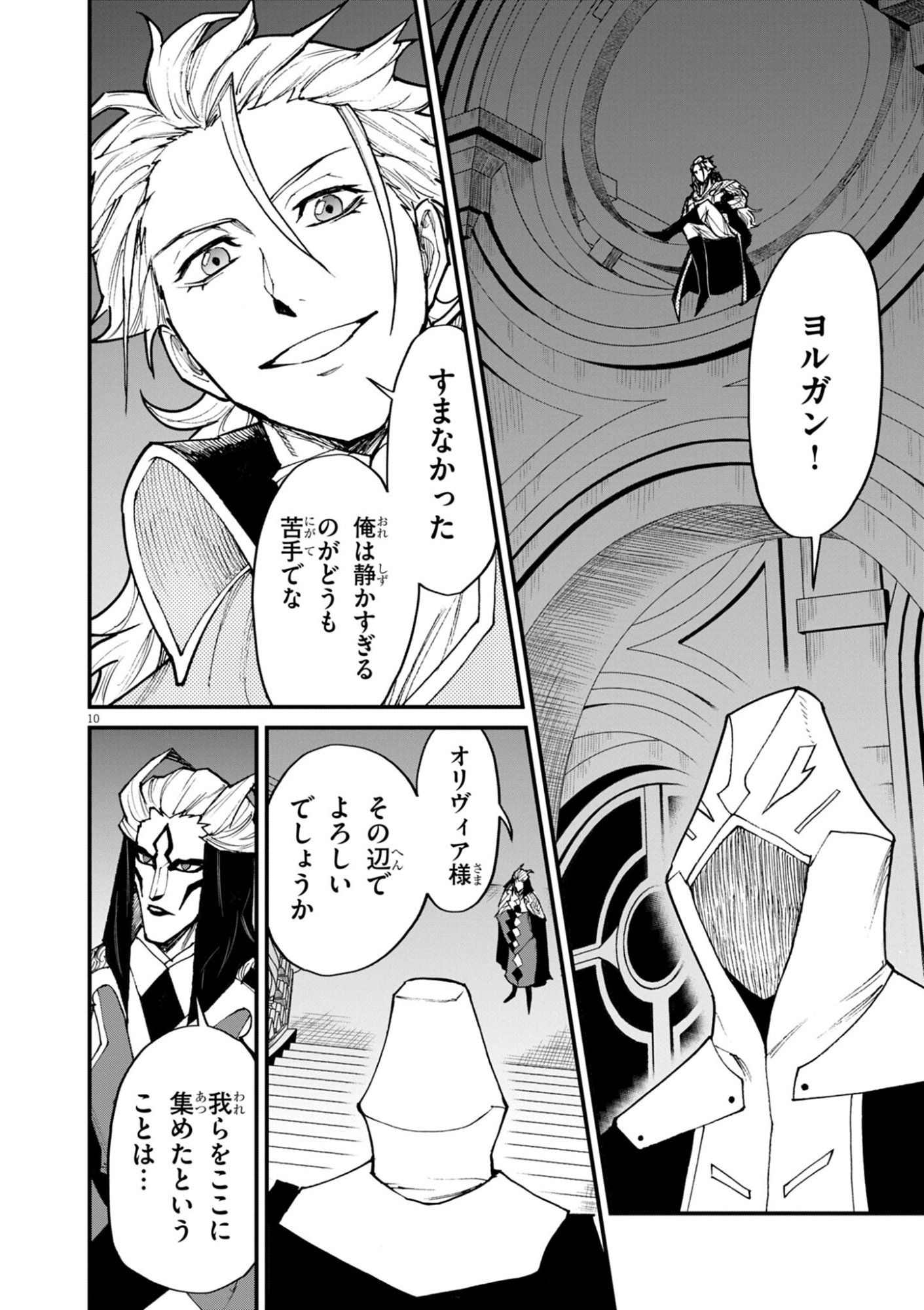 Game Akuyaku Kizoku ni Tensei Shita Ore wa, Chiito Kin'niku de Musou Suru - Chapter 40 - Page 10