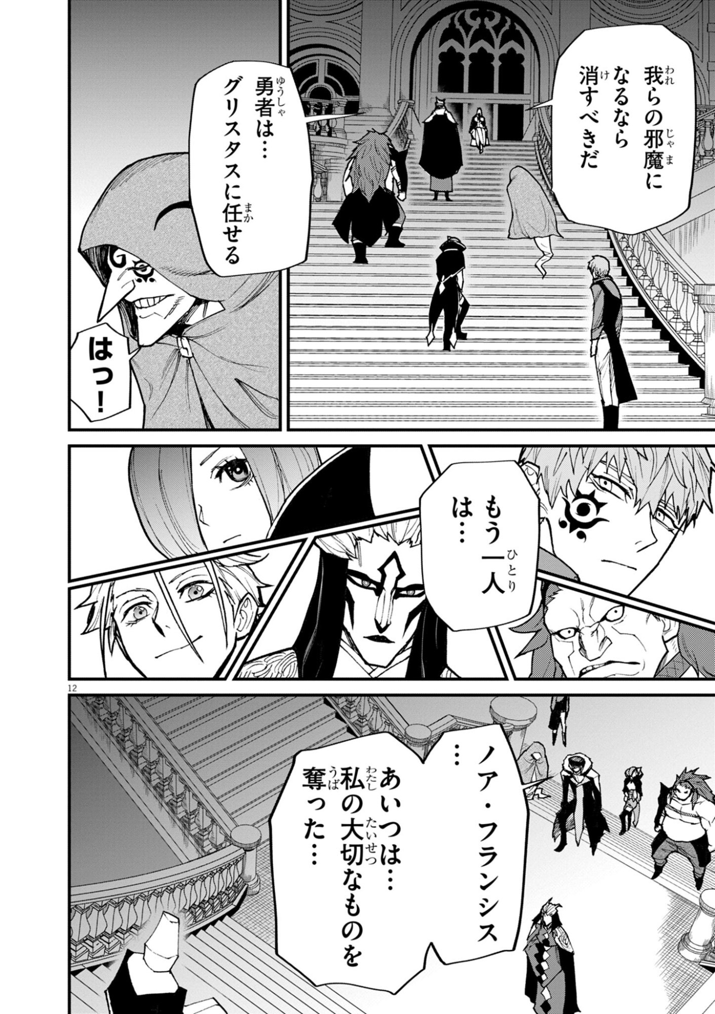 Game Akuyaku Kizoku ni Tensei Shita Ore wa, Chiito Kin'niku de Musou Suru - Chapter 40 - Page 12