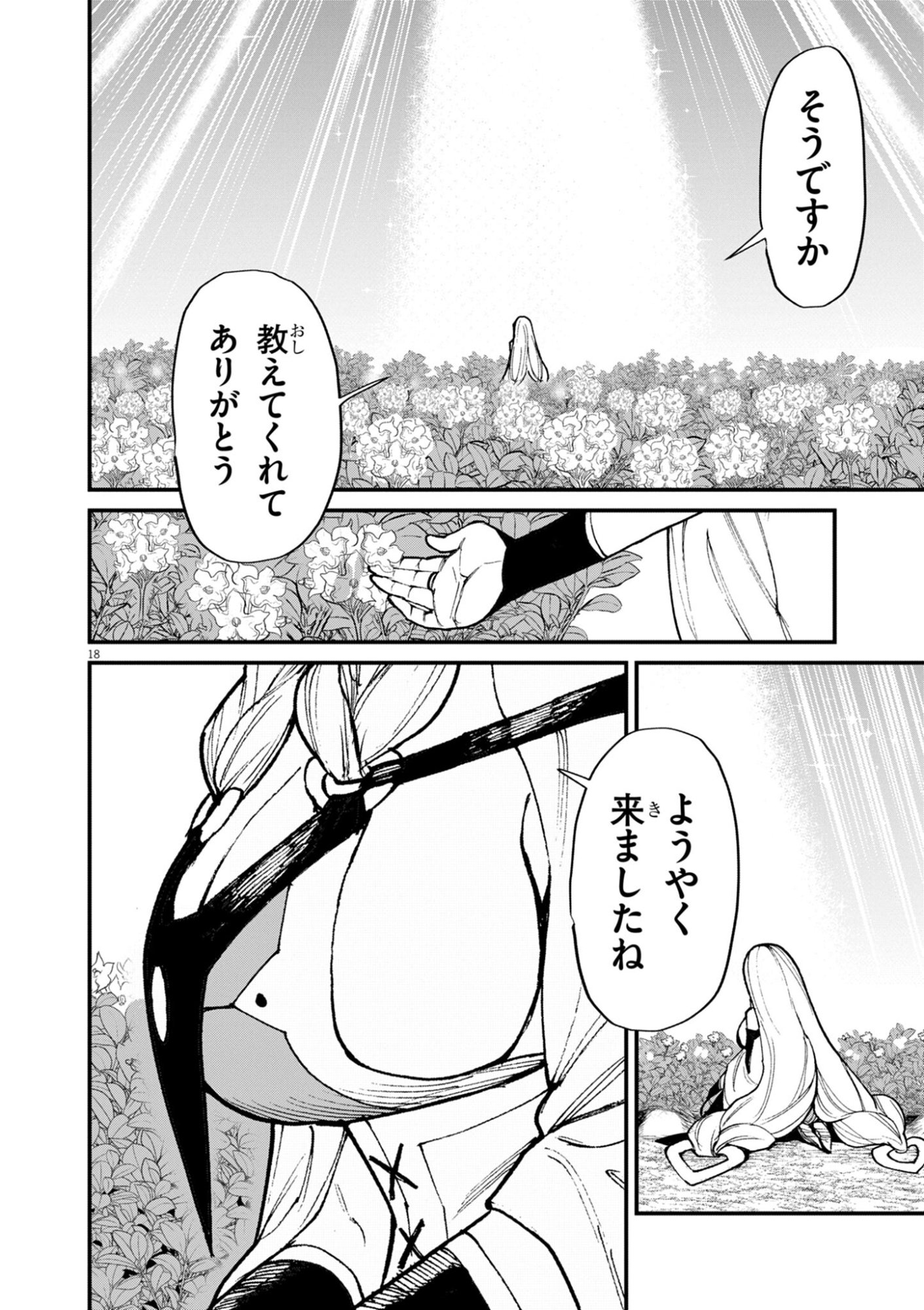 Game Akuyaku Kizoku ni Tensei Shita Ore wa, Chiito Kin'niku de Musou Suru - Chapter 40 - Page 18