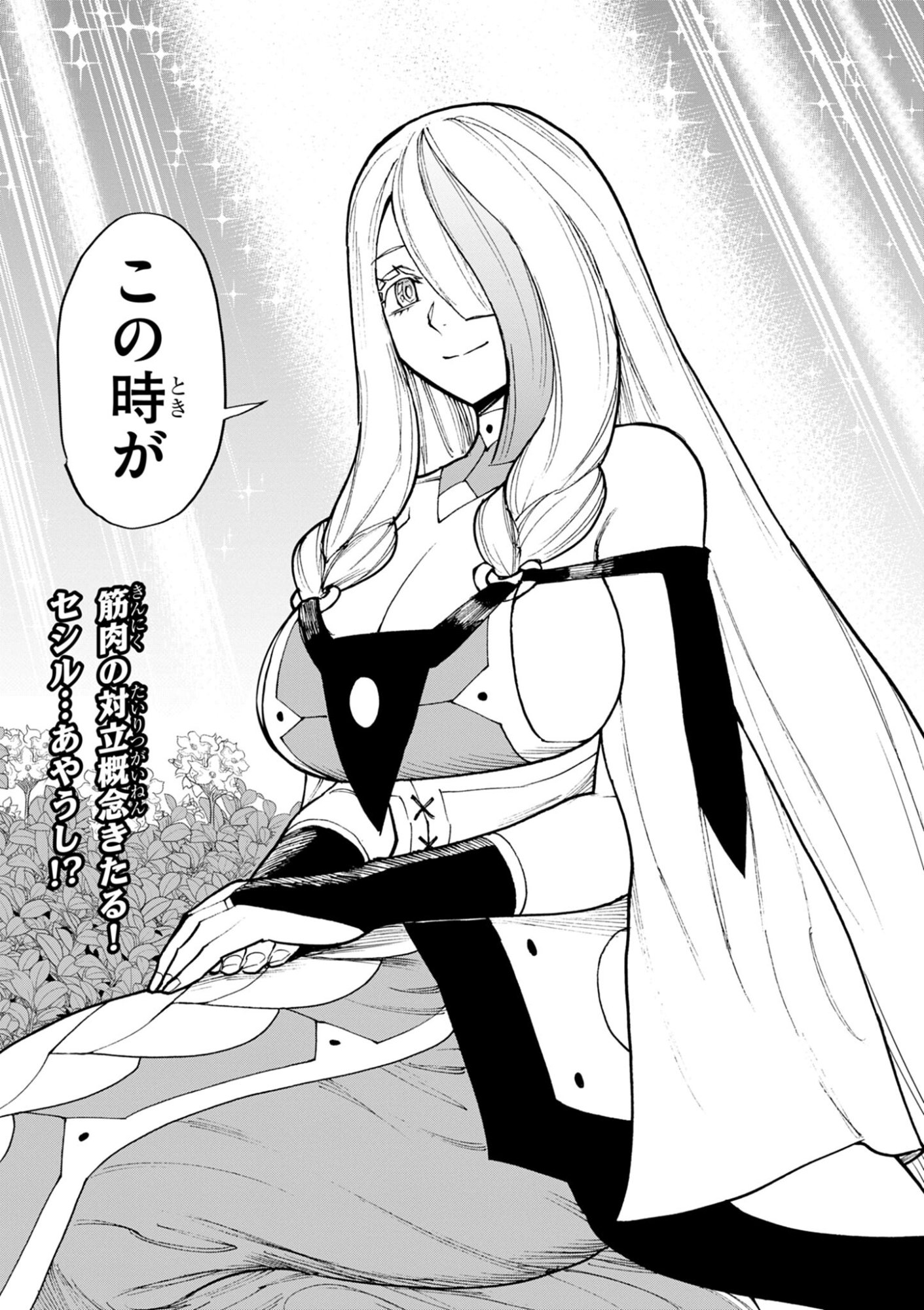 Game Akuyaku Kizoku ni Tensei Shita Ore wa, Chiito Kin'niku de Musou Suru - Chapter 40 - Page 19